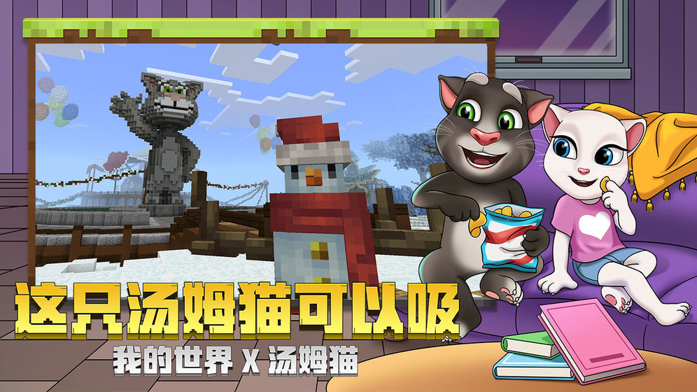 我的世界1.0.4.0