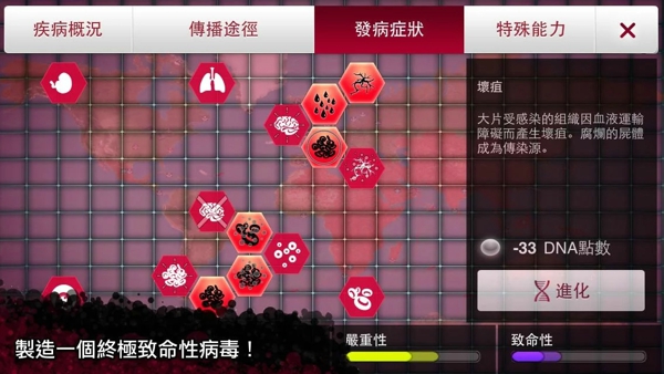 瘟疫公司