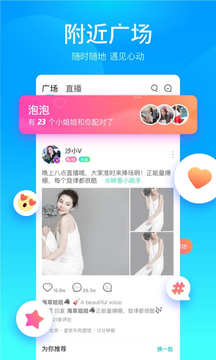 映客直播