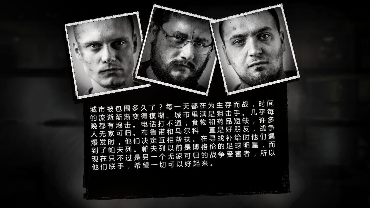 这是我的战争