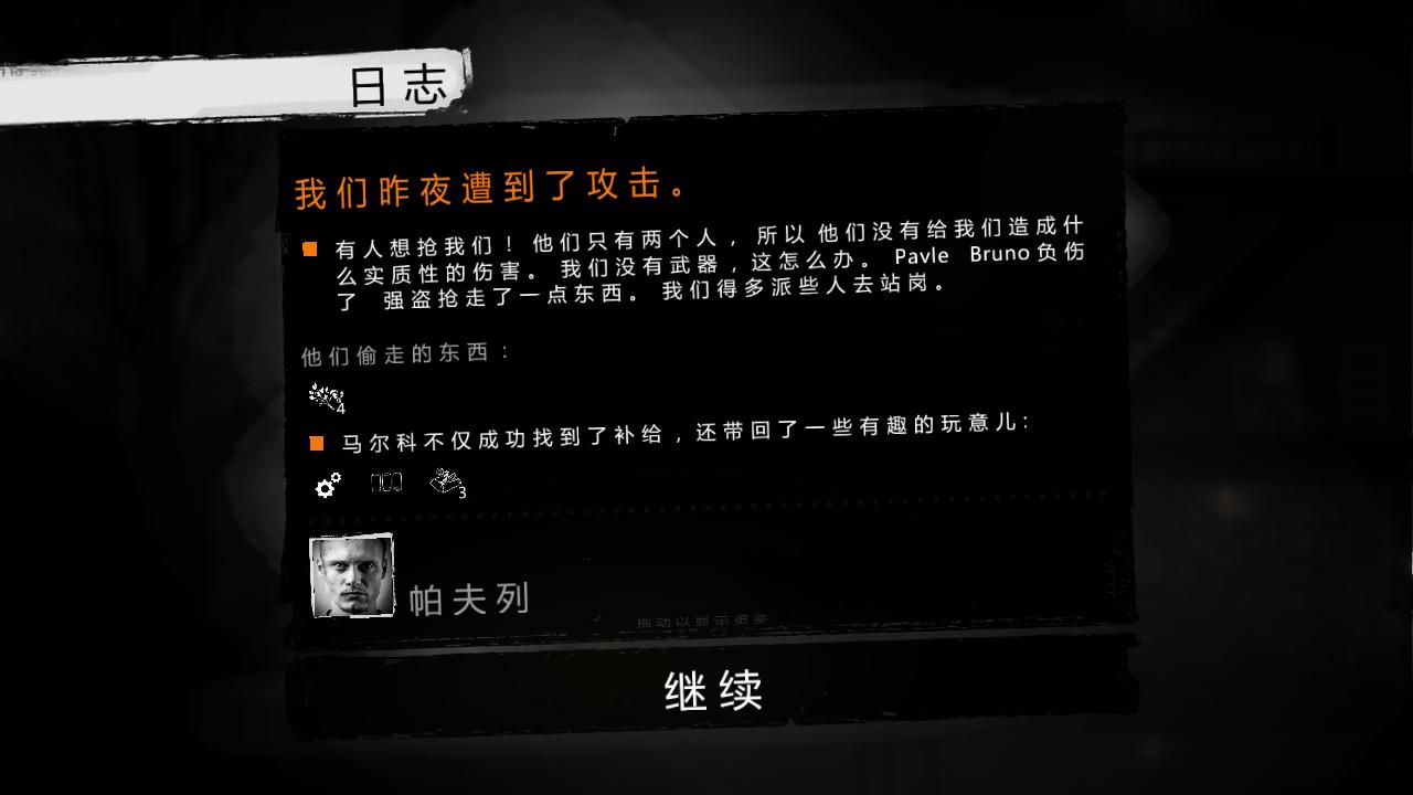 这是我的战争