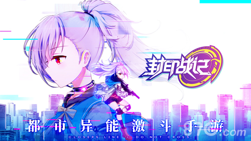 封印战记