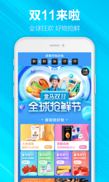 盒马
