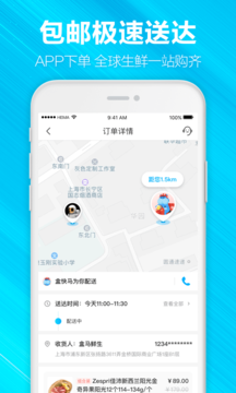 盒马
