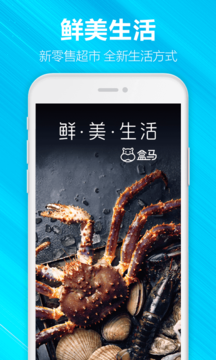 盒马