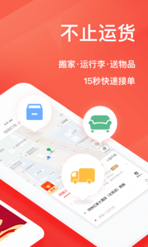 快狗打车