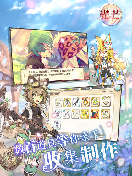 光芒:妖恋奇谭