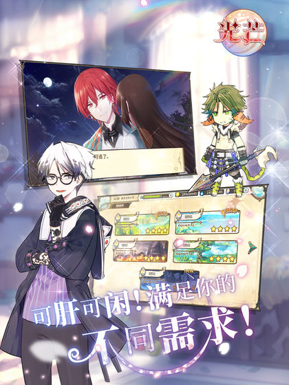 光芒:妖恋奇谭