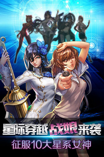 女神星球