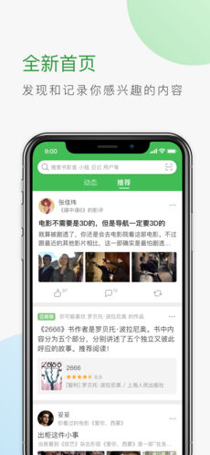 豆瓣