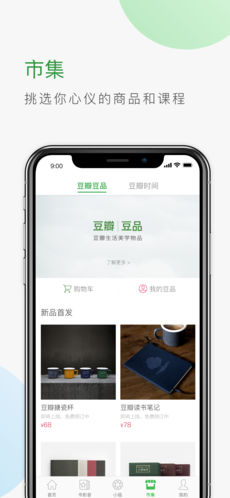 豆瓣