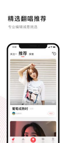唱吧