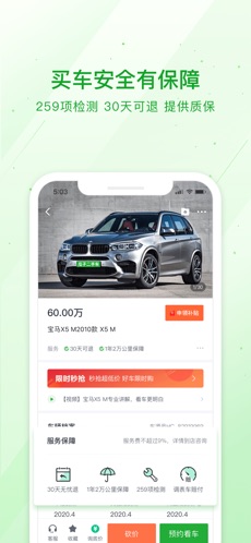 瓜子二手车