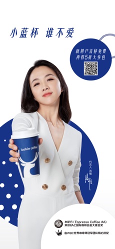 luckin coffee 瑞幸咖啡