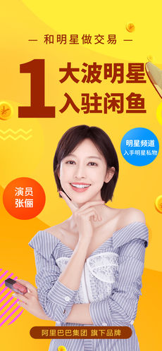 咸鱼