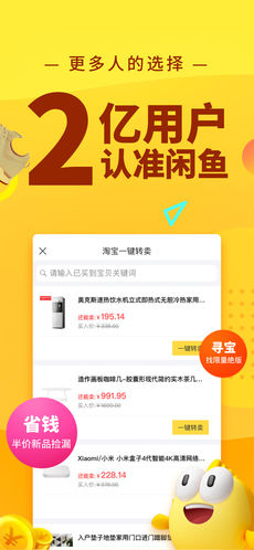 咸鱼