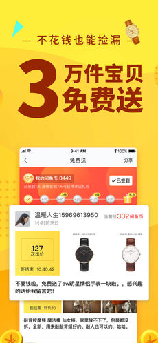 咸鱼