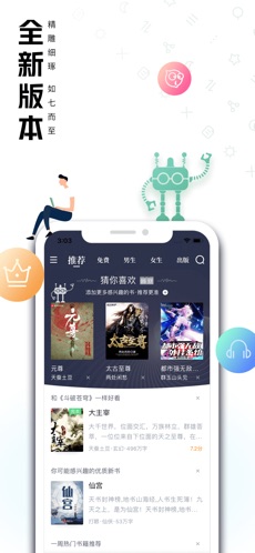 QQ阅读