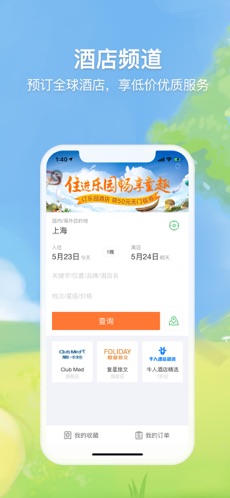 途牛旅游