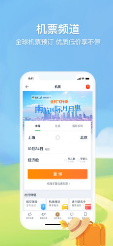 途牛旅游