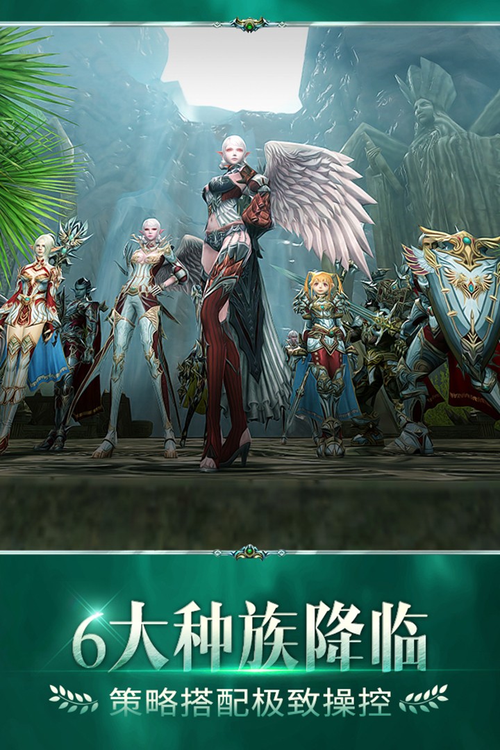 天堂2:血盟