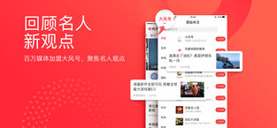 凤凰新闻