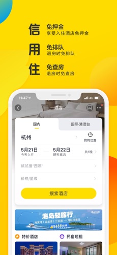 飞猪旅行