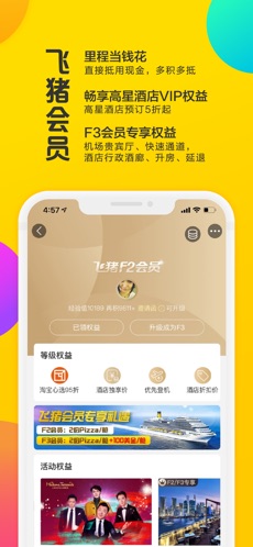 飞猪旅行