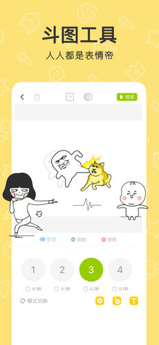 花熊截图2