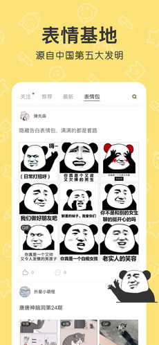 花熊截图3