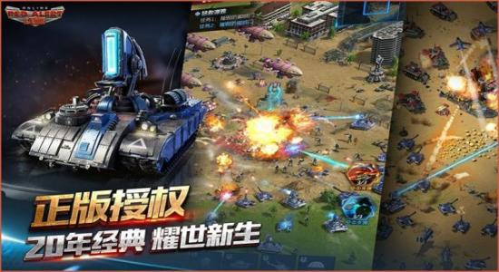 红警OL