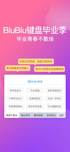 讯飞输入法