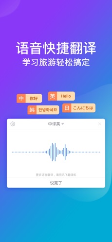 讯飞输入法