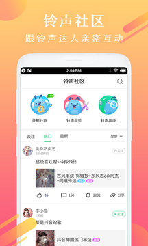 酷狗铃声