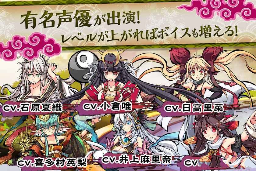姬神召唤