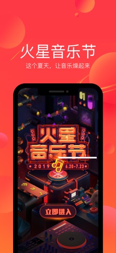 火星直播