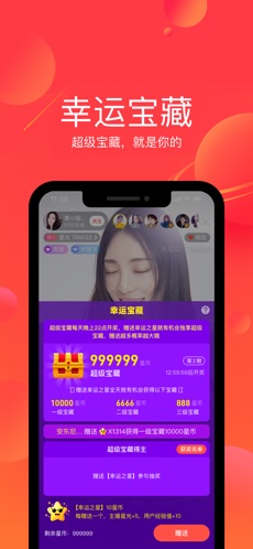 火星直播