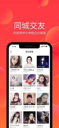 火星直播