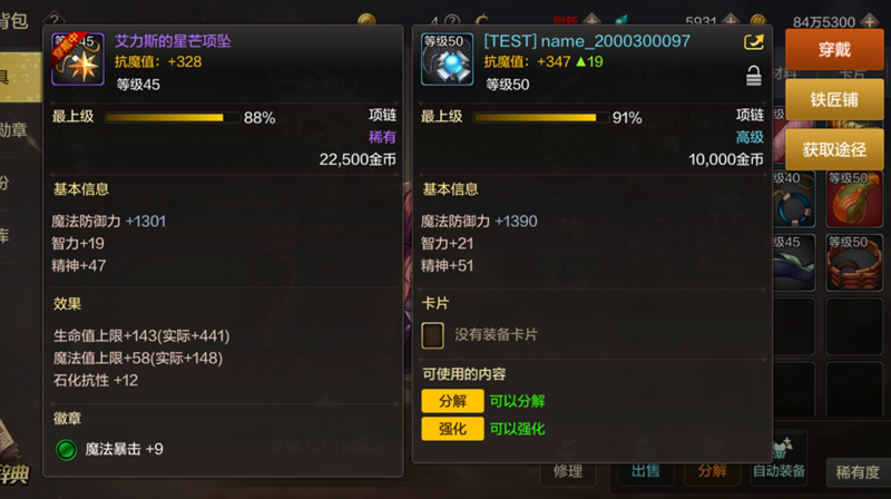 地下城与勇士手游