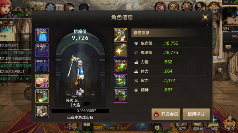 地下城与勇士手游