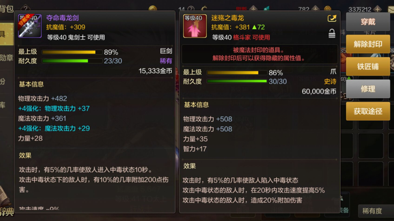 地下城与勇士手游