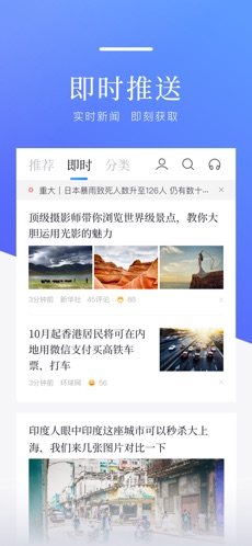 百度新闻