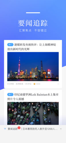 百度新闻