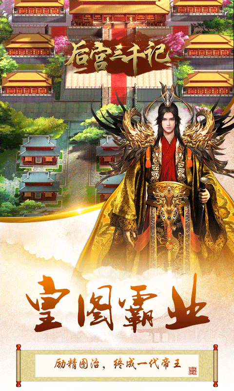 风流霸业