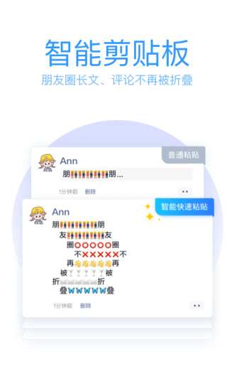 QQ输入法