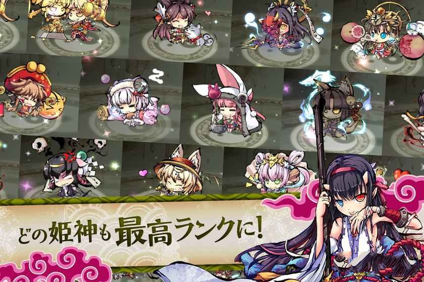 姬神召唤