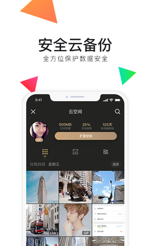 腾讯相册管家