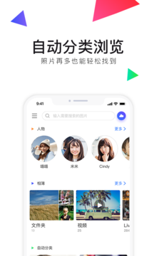 腾讯相册管家