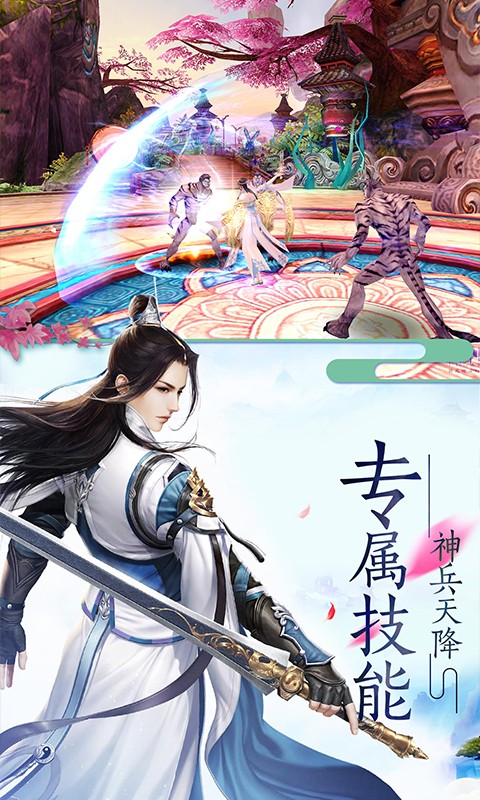 渡劫:封神问情BT版