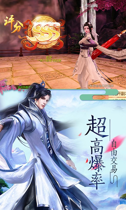 渡劫:封神问情BT版